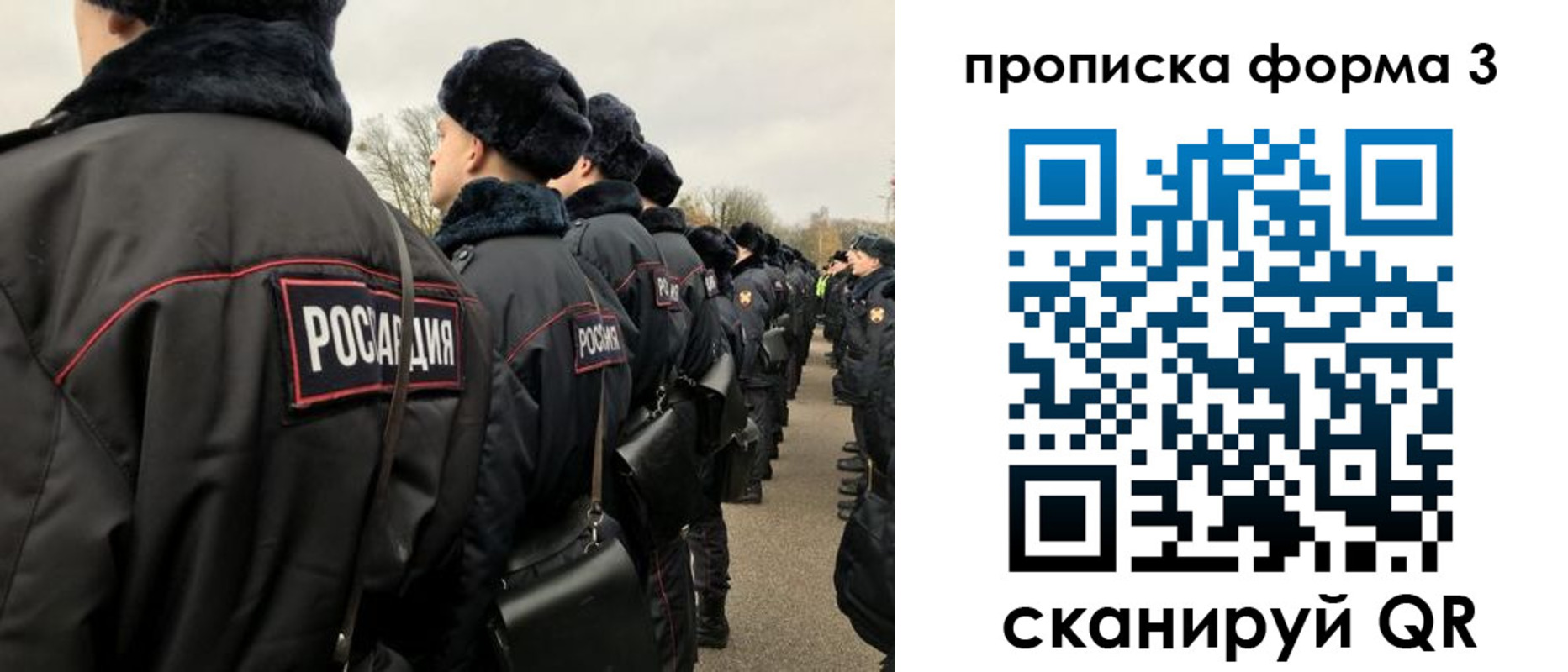 прописка от собственника в Москве